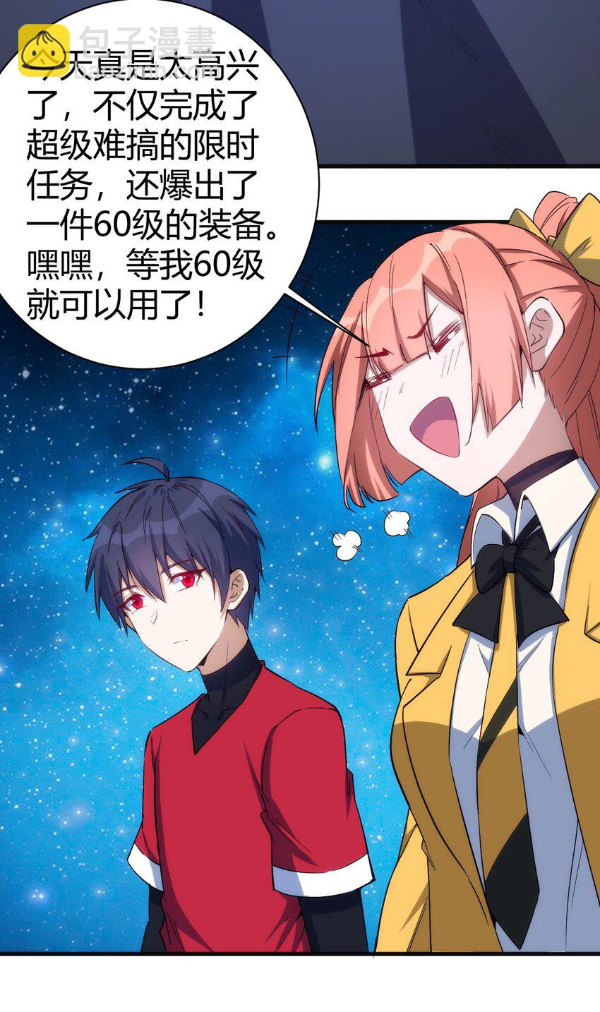 049 刺客导师靠得住吗？-第50话