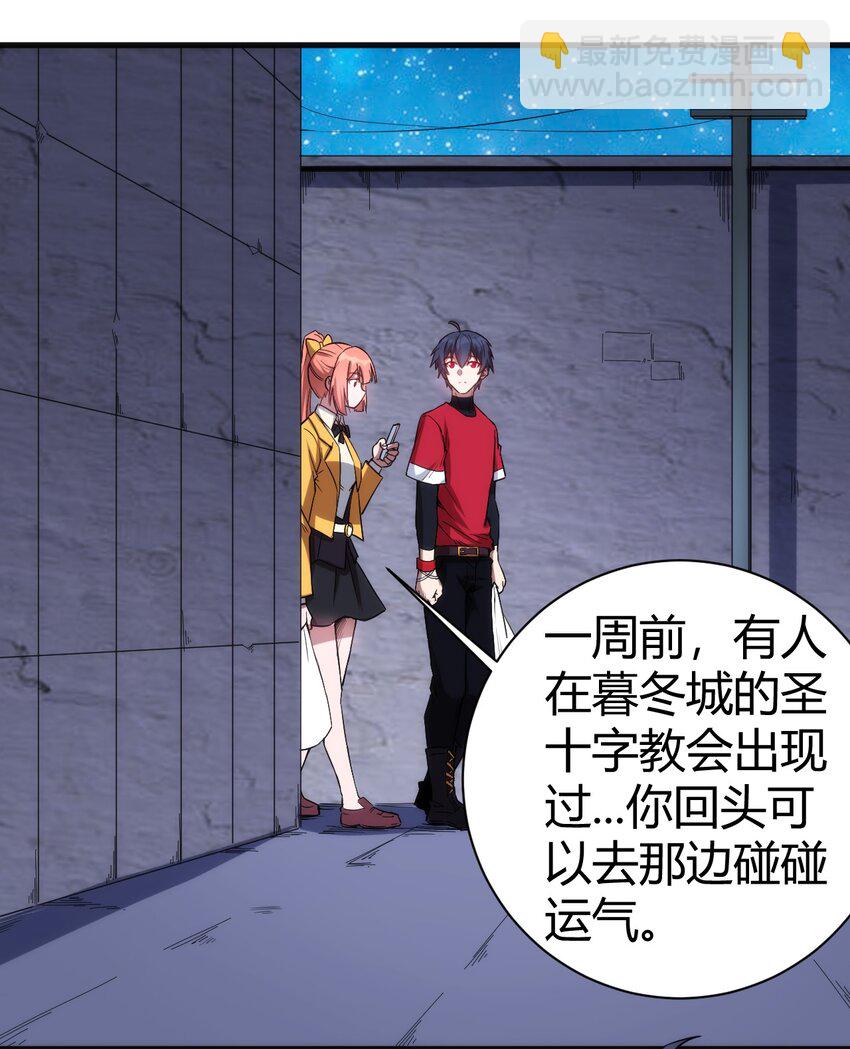 049 刺客导师靠得住吗？-第50话