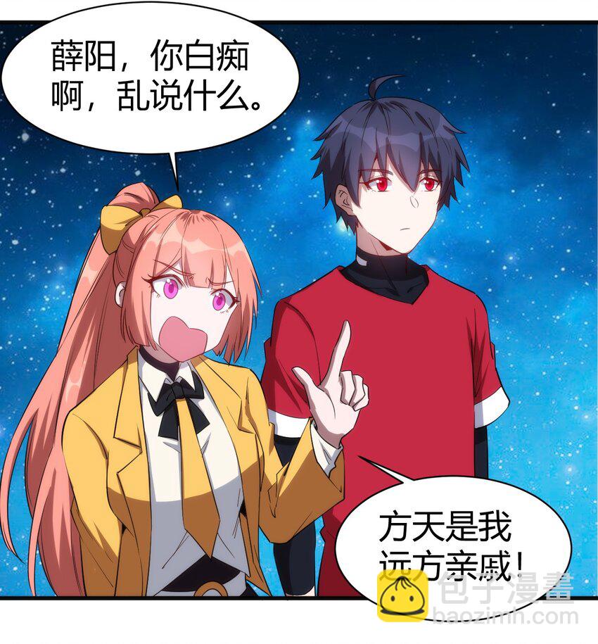 049 刺客导师靠得住吗？-第50话