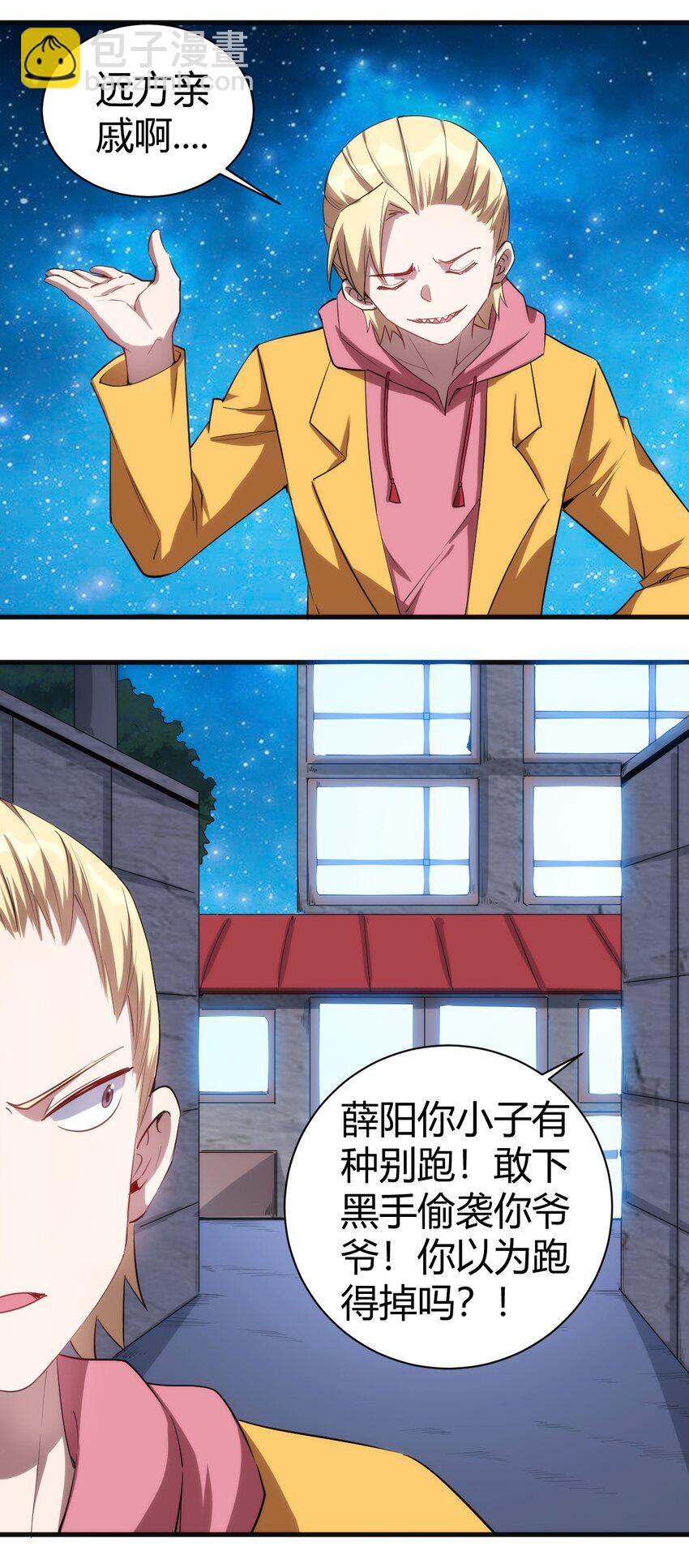 049 刺客导师靠得住吗？-第50话