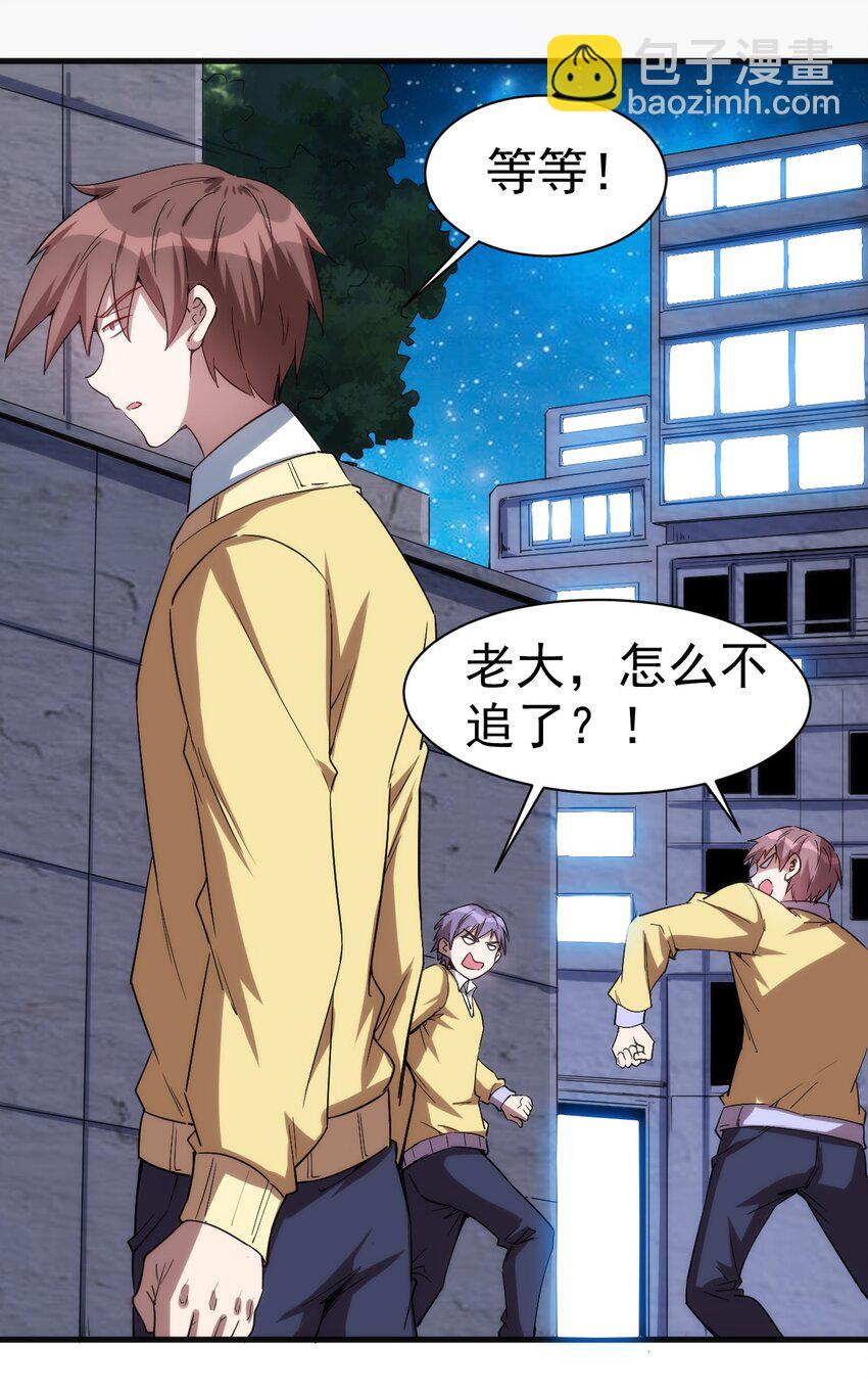 049 刺客导师靠得住吗？-第50话