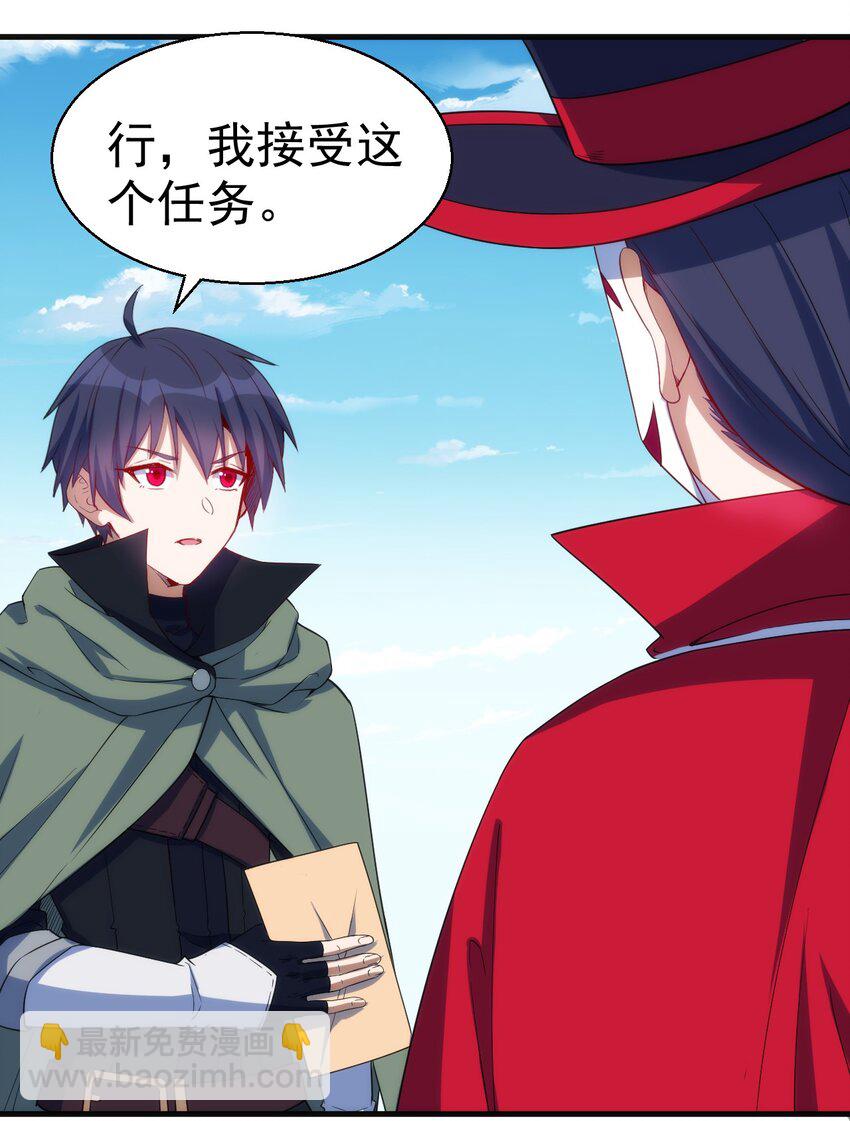 049 刺客导师靠得住吗？-第50话