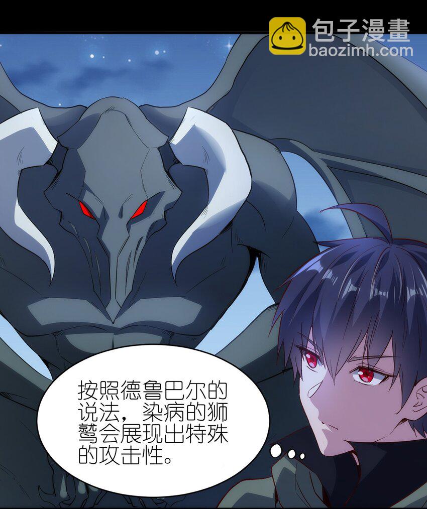 053 狮鹫症候群-第54话