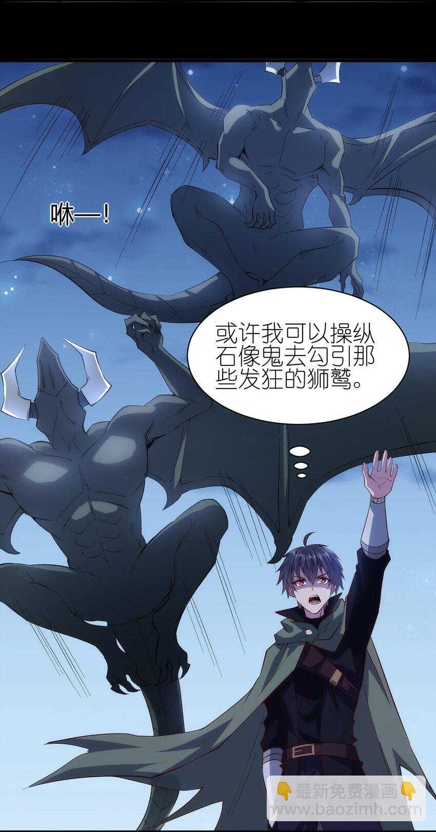 053 狮鹫症候群-第54话