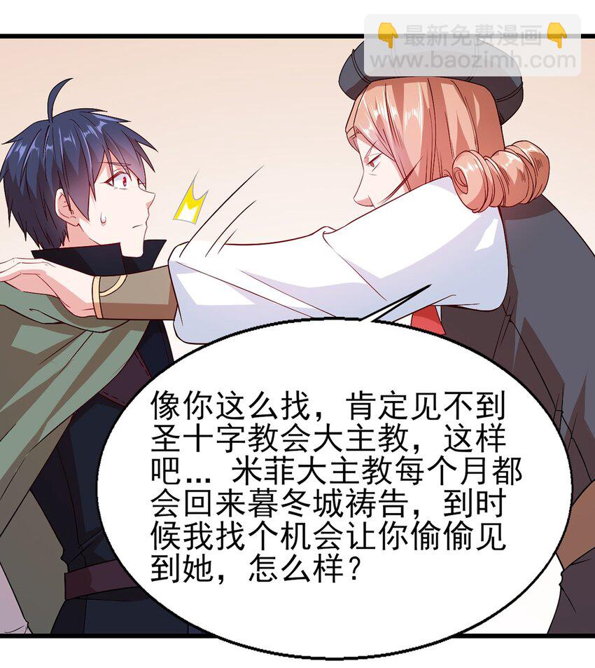 053 狮鹫症候群-第54话