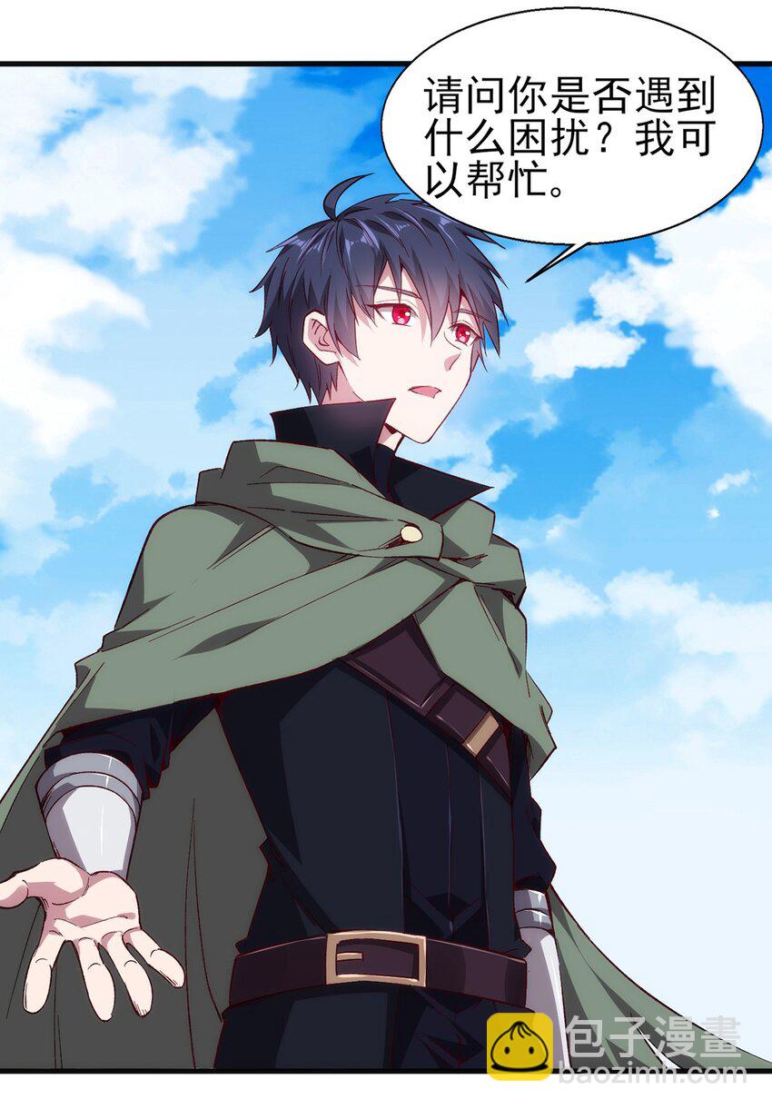 053 狮鹫症候群-第54话