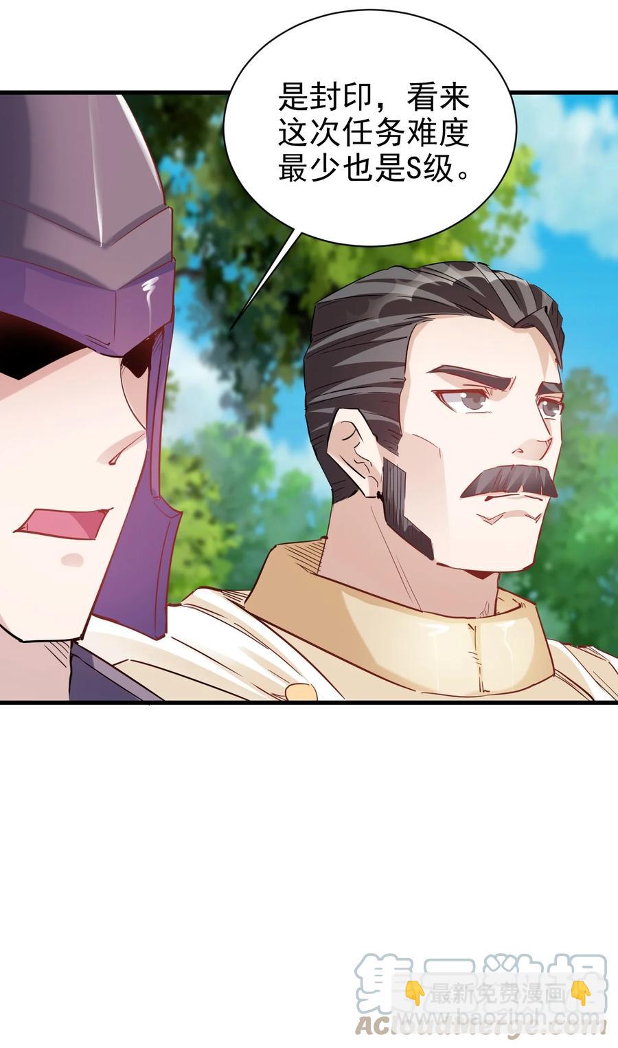 097 锁魂印-第98话