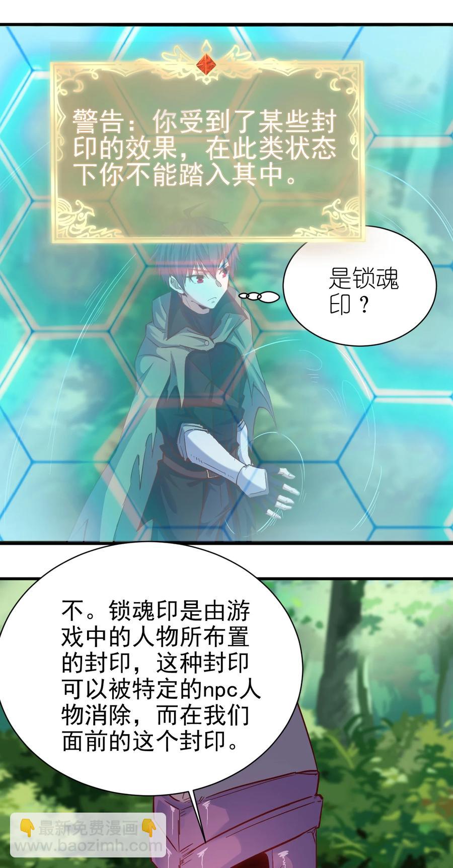 097 锁魂印-第98话