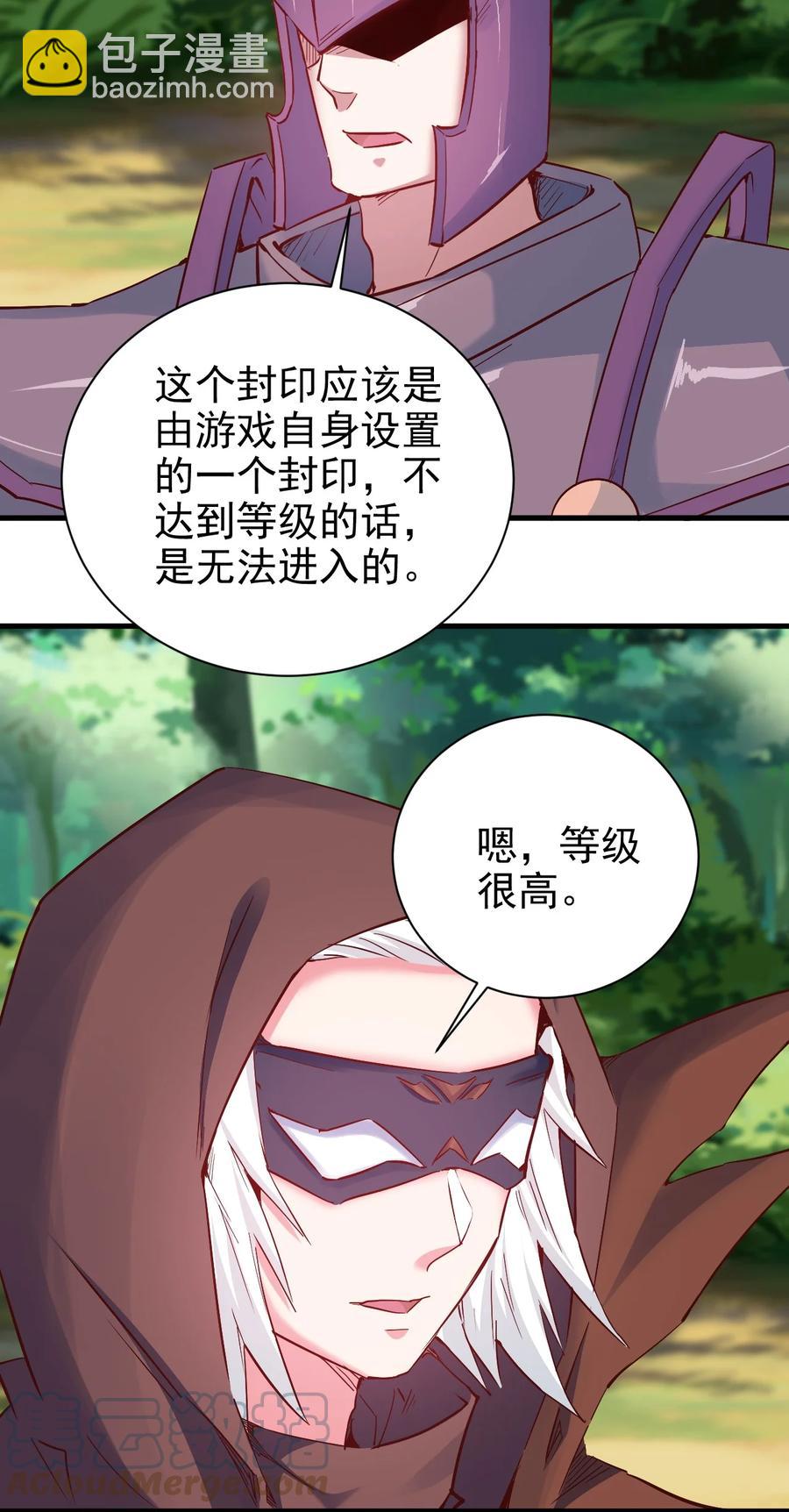 097 锁魂印-第98话