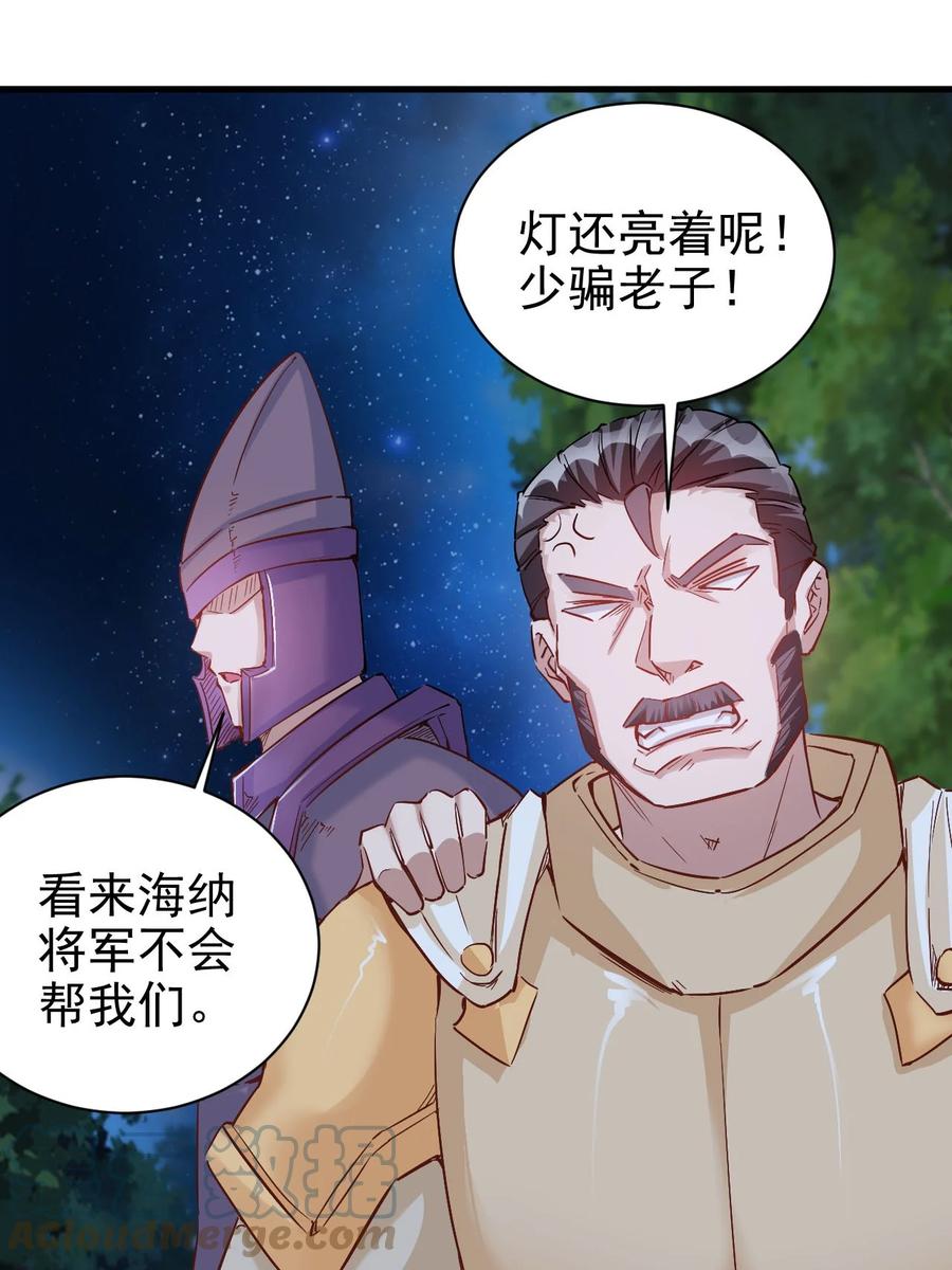 097 锁魂印-第98话