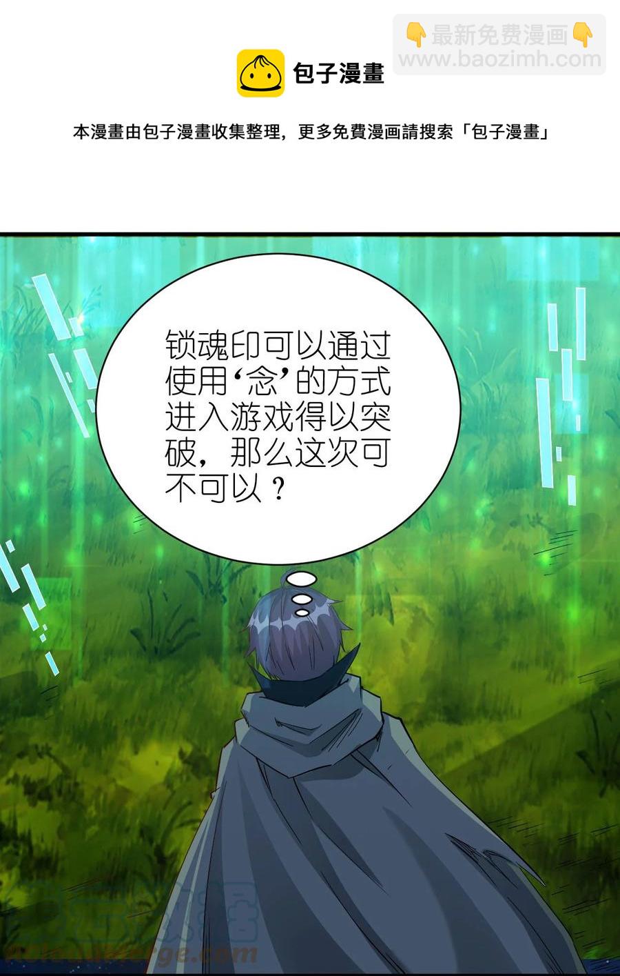 097 锁魂印-第98话