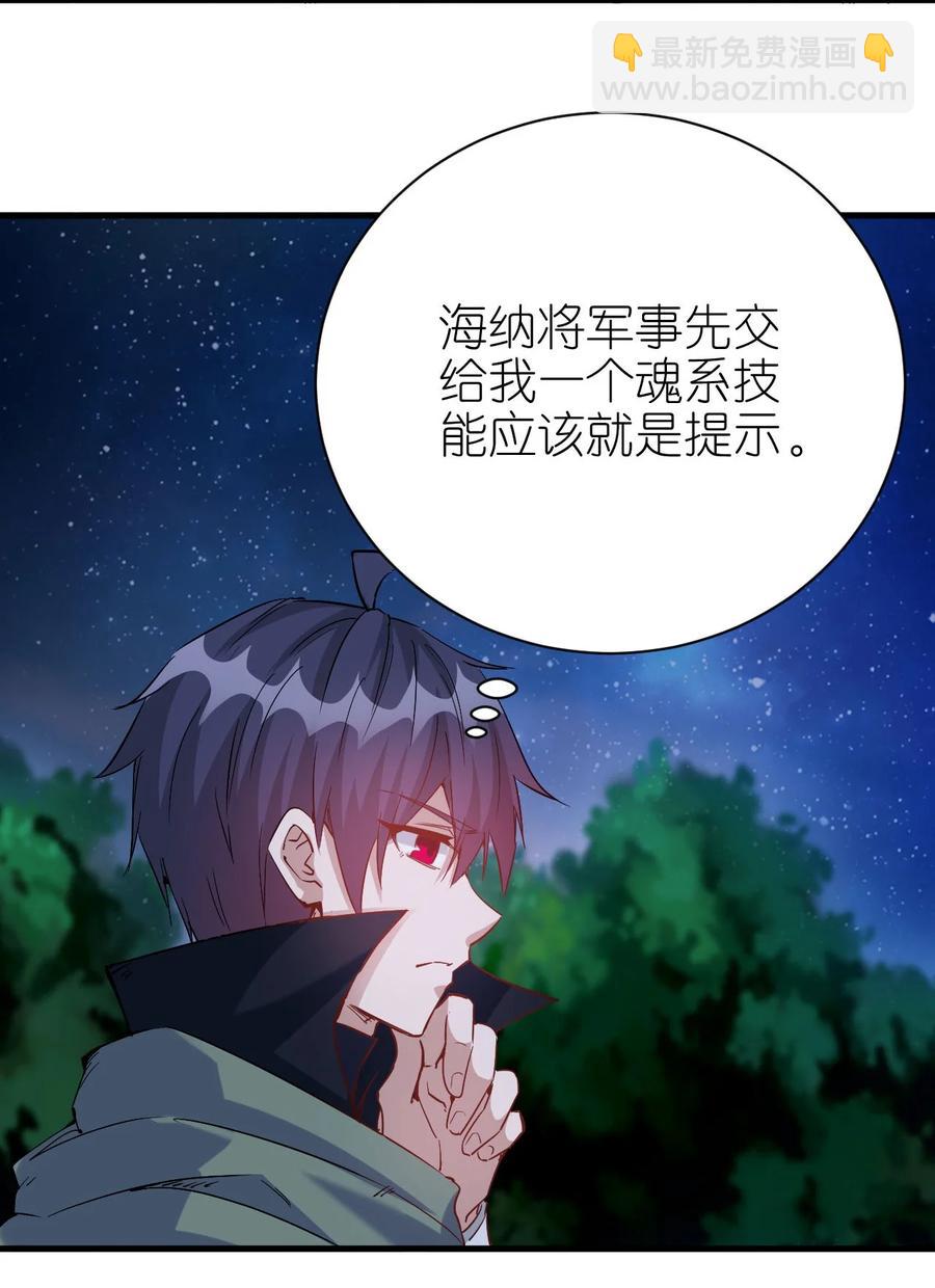 097 锁魂印-第98话