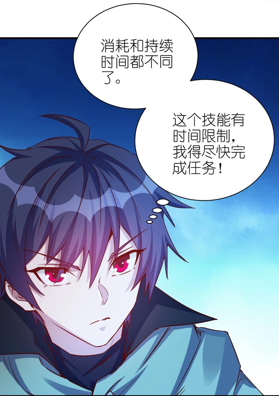 097 锁魂印-第98话