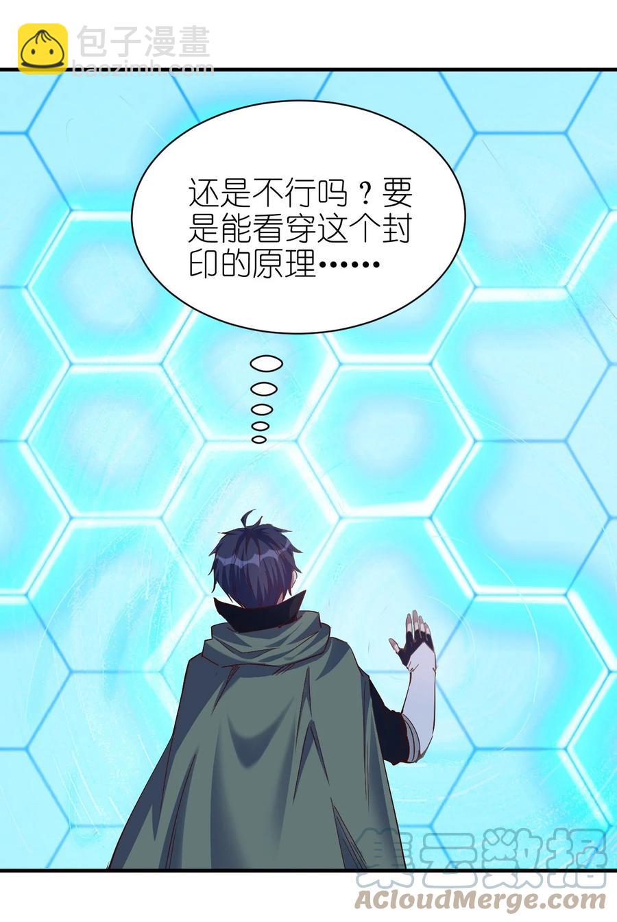 097 锁魂印-第98话