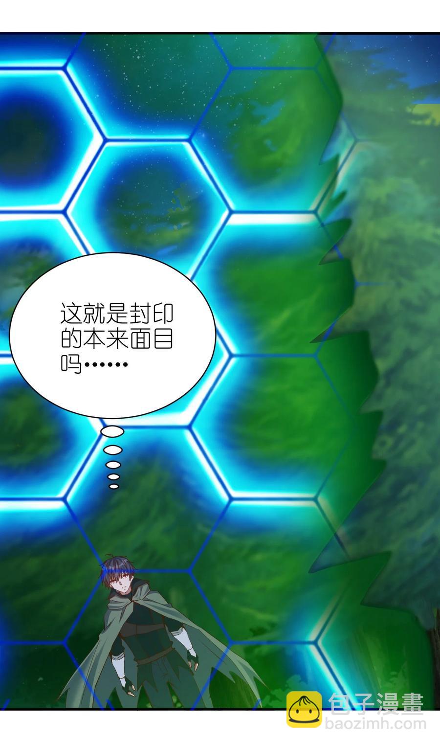 097 锁魂印-第98话