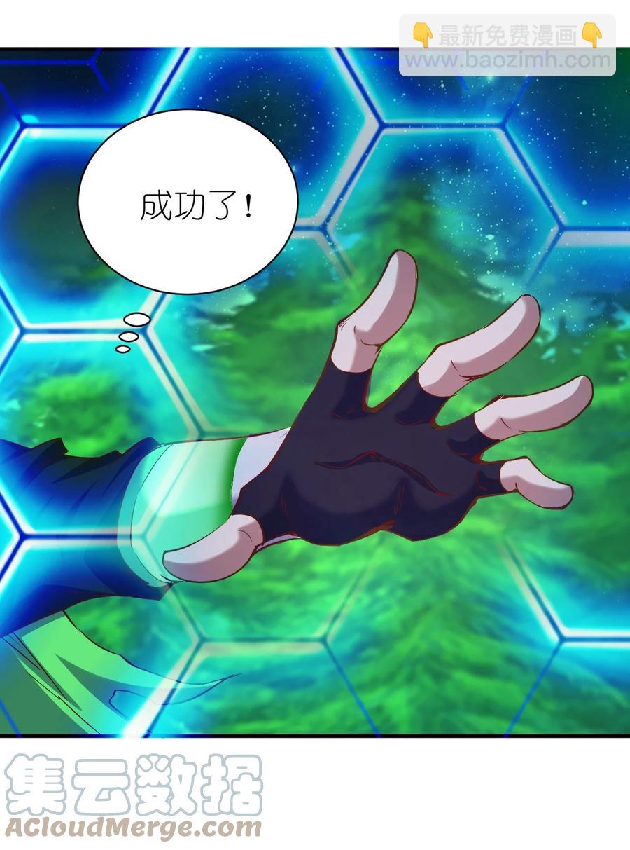 097 锁魂印-第98话