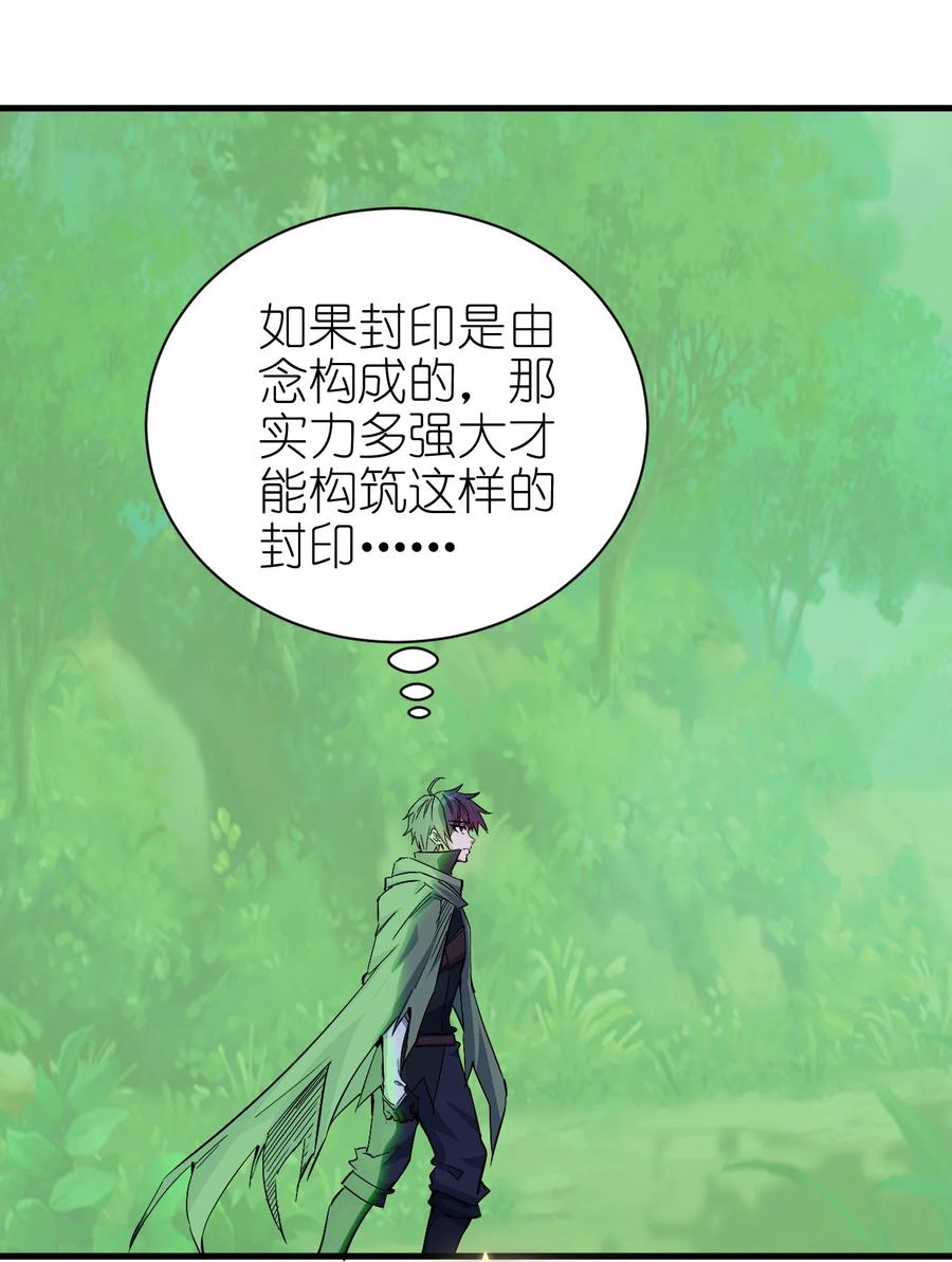 097 锁魂印-第98话