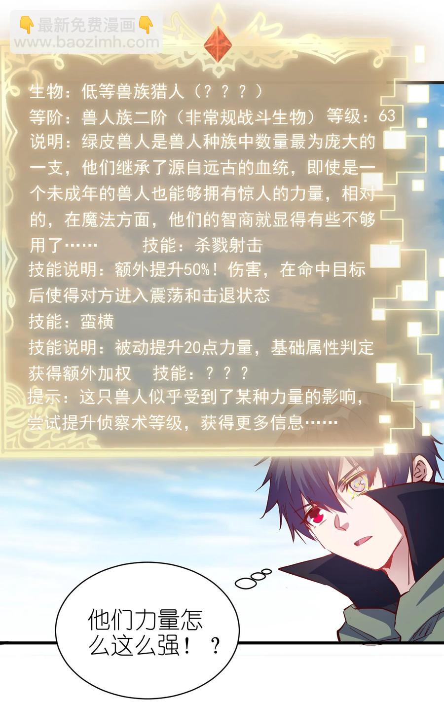 097 锁魂印-第98话