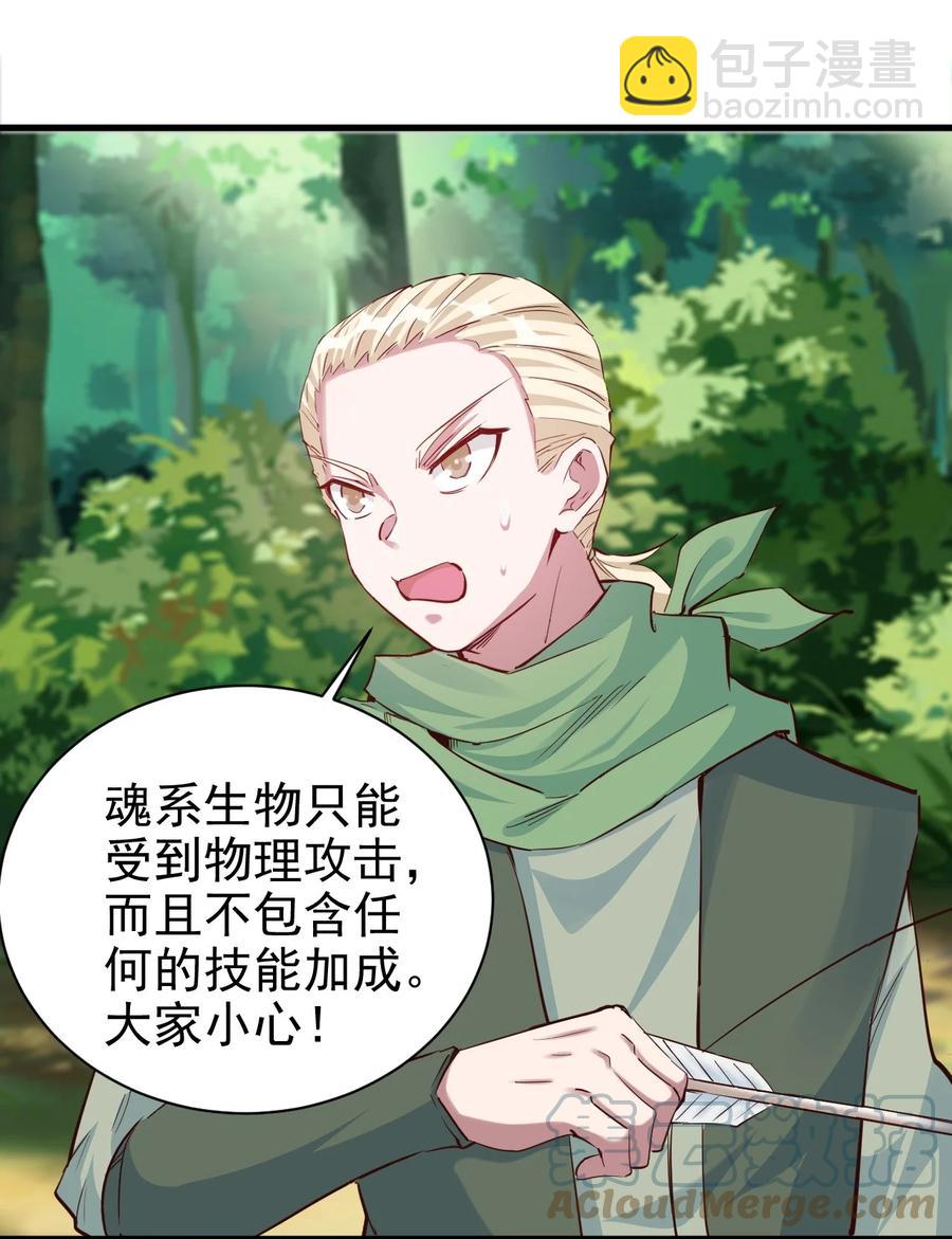 097 锁魂印-第98话