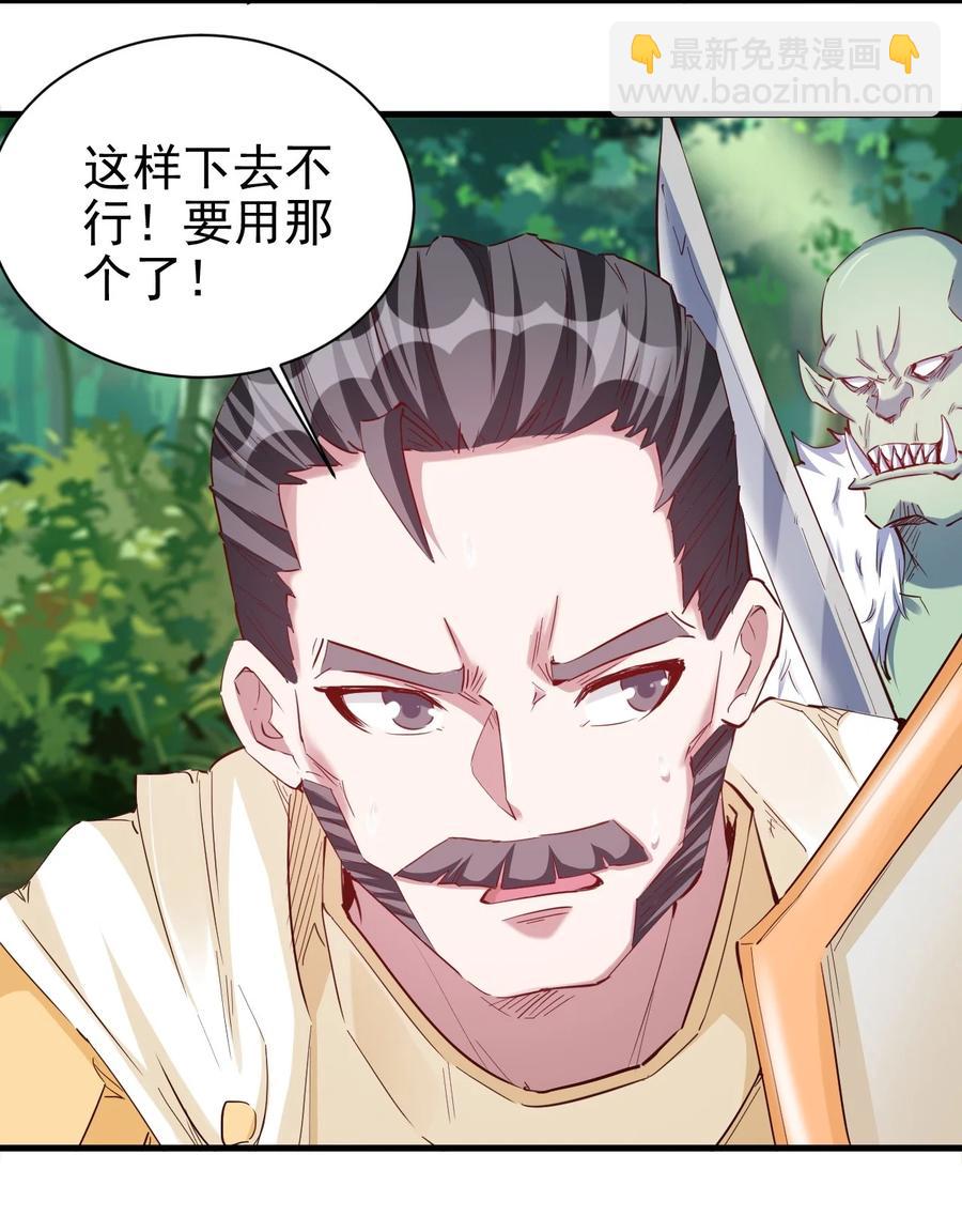 097 锁魂印-第98话