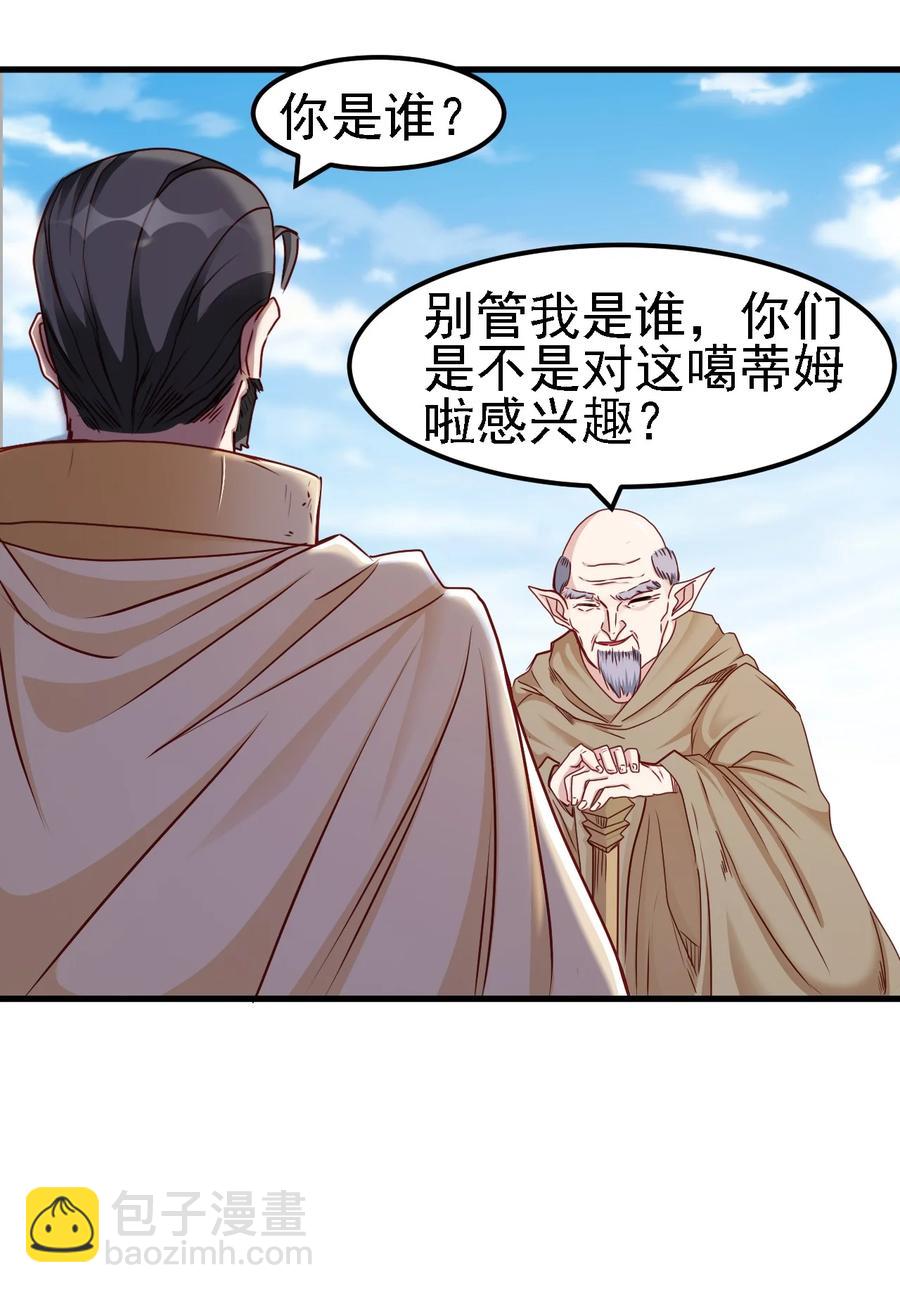 099 六阶魔法师-第100话