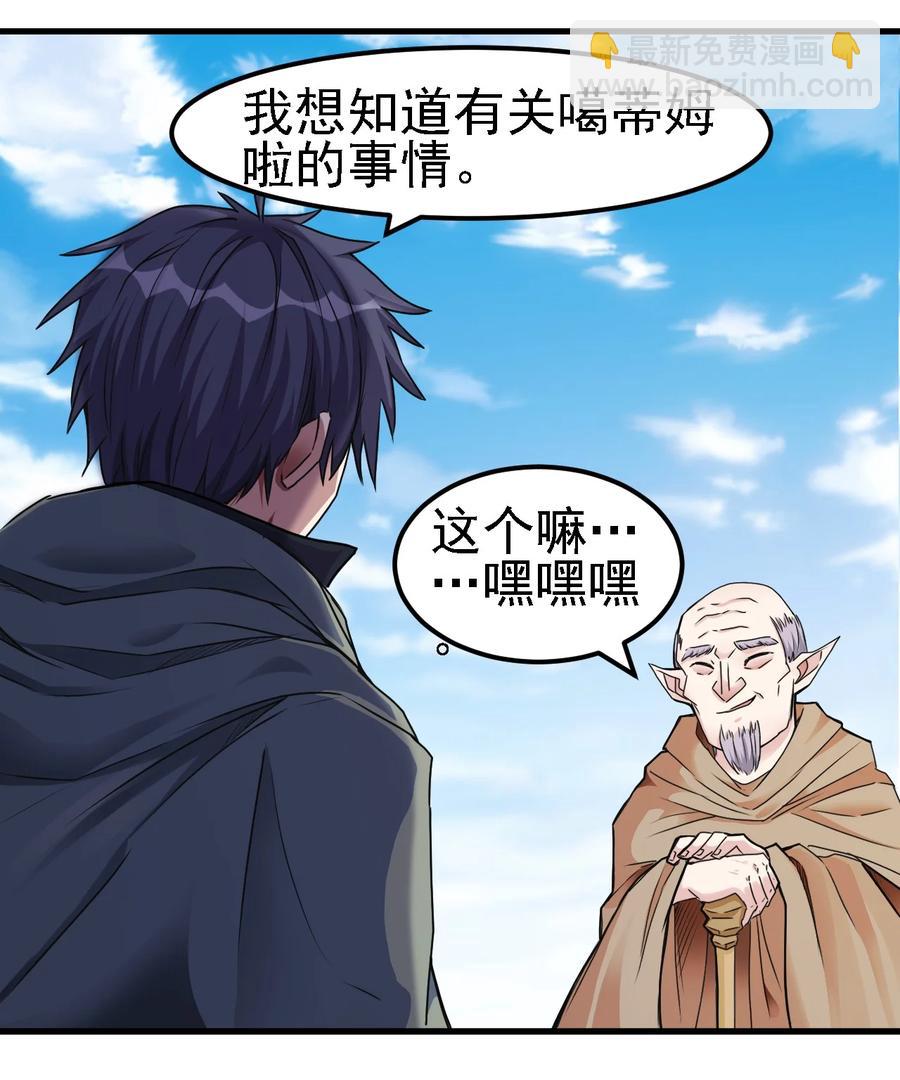 099 六阶魔法师-第100话