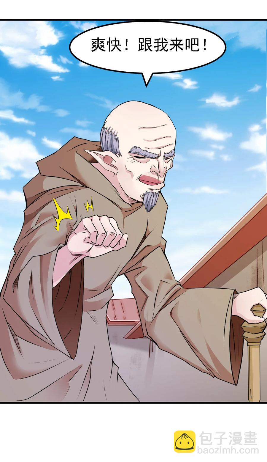 099 六阶魔法师-第100话