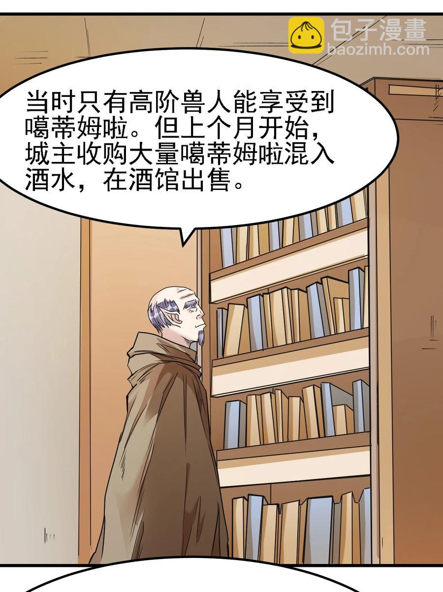 099 六阶魔法师-第100话