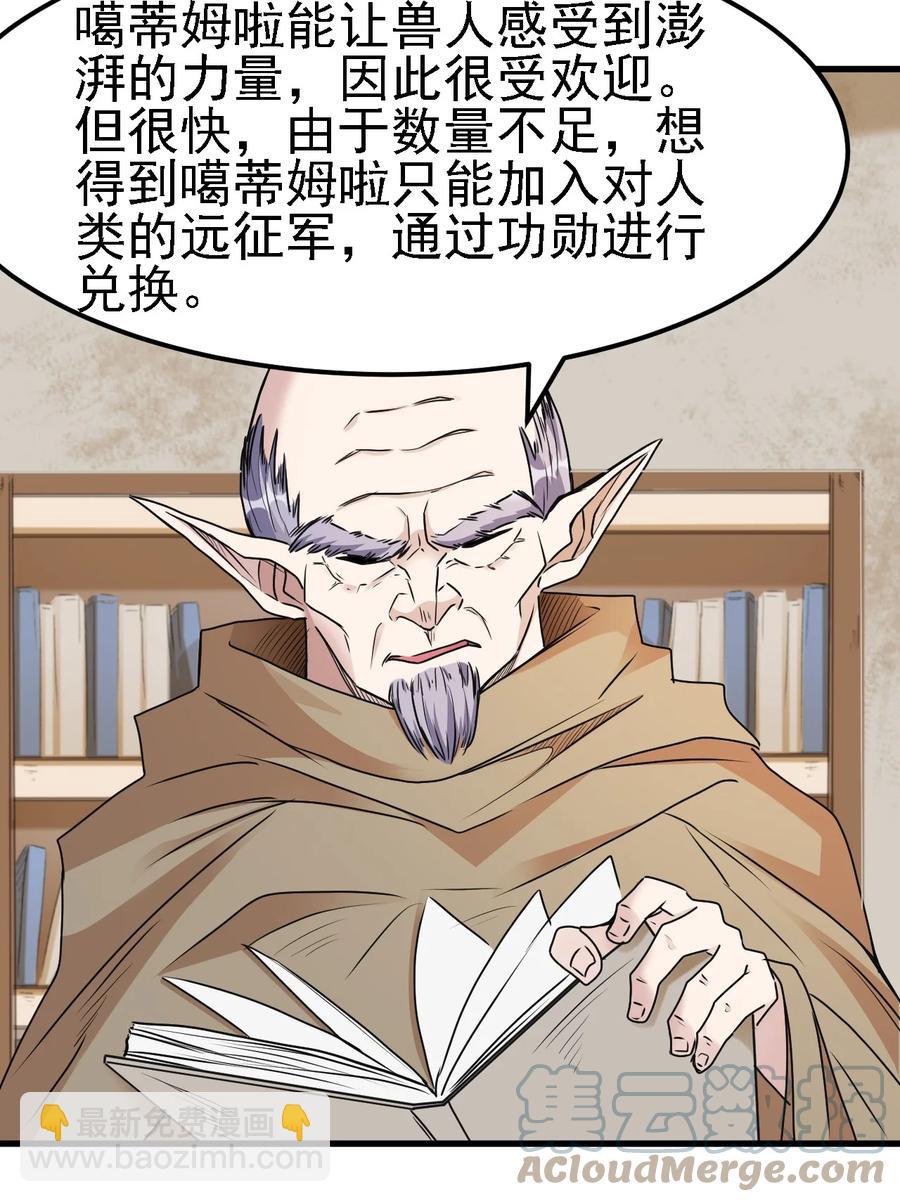 099 六阶魔法师-第100话