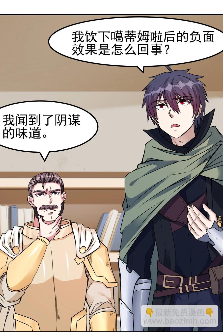 099 六阶魔法师-第100话