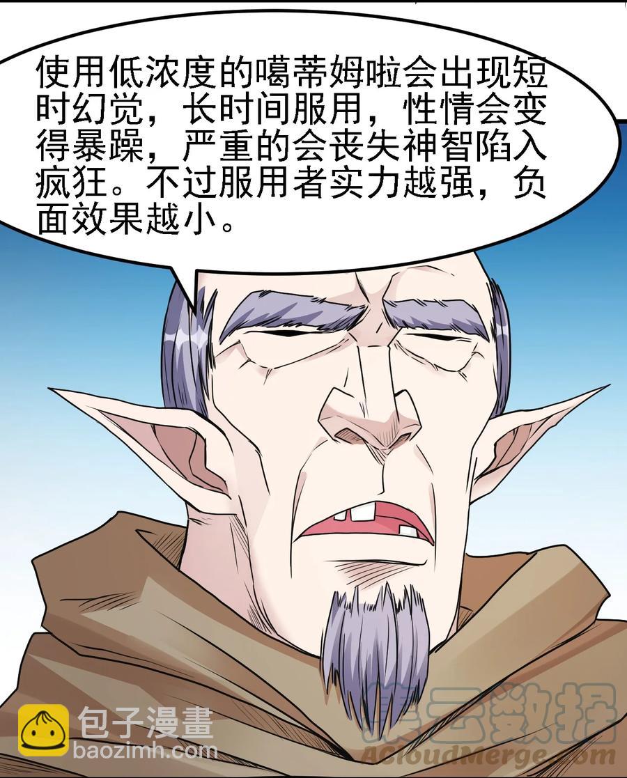 099 六阶魔法师-第100话