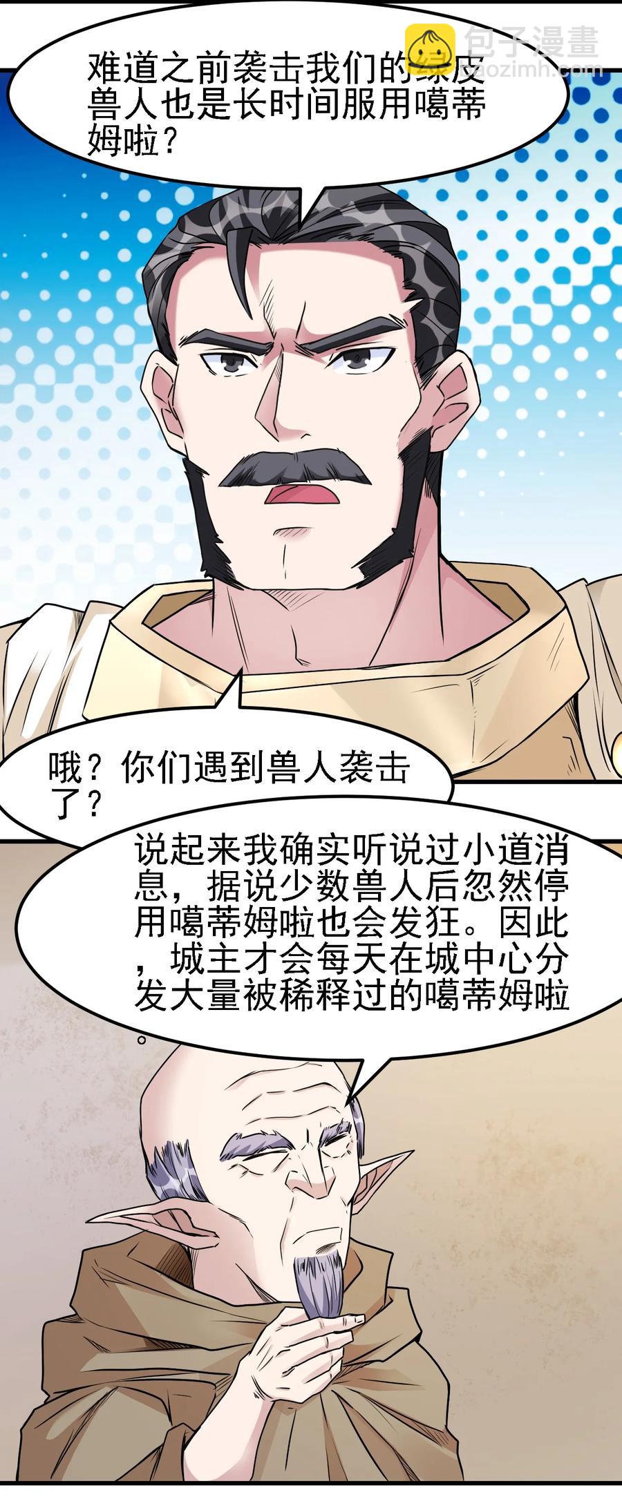 099 六阶魔法师-第100话