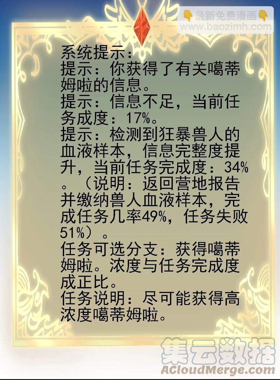 099 六阶魔法师-第100话