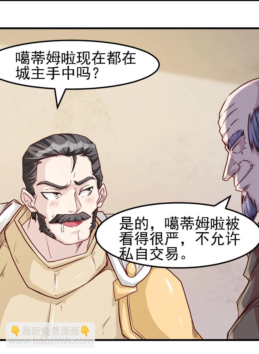 099 六阶魔法师-第100话