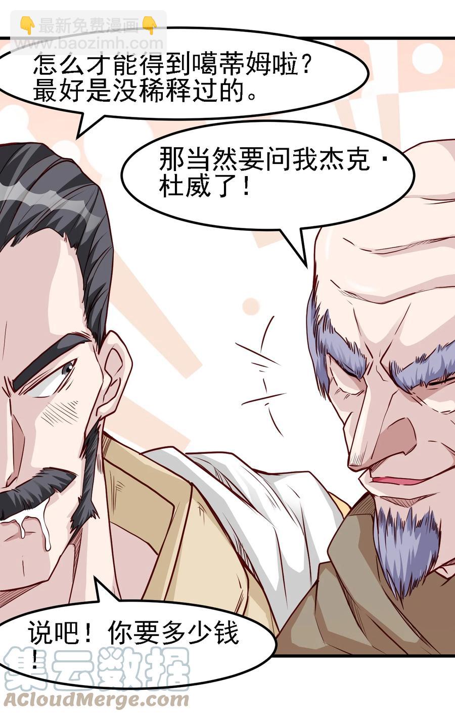 099 六阶魔法师-第100话