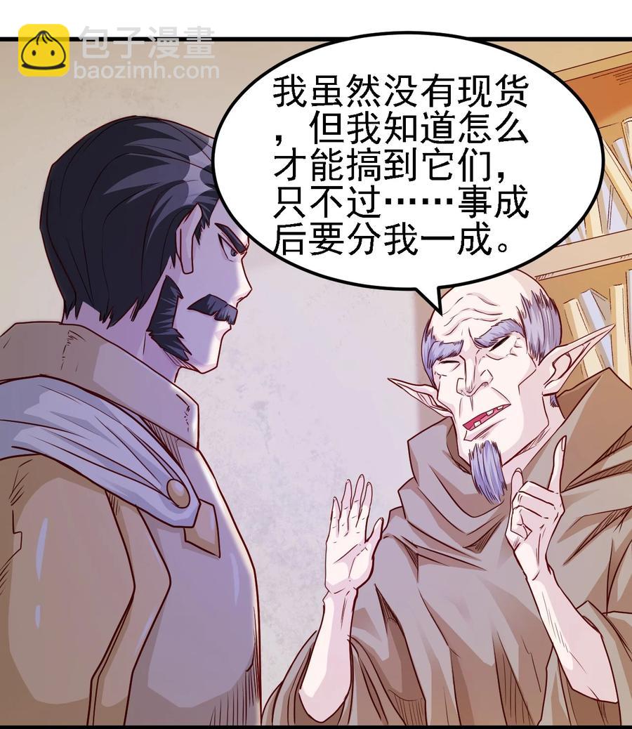 099 六阶魔法师-第100话