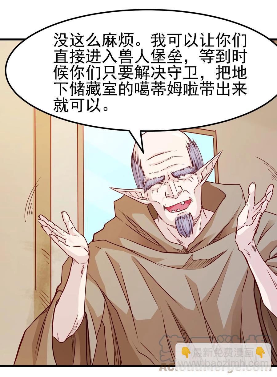 099 六阶魔法师-第100话