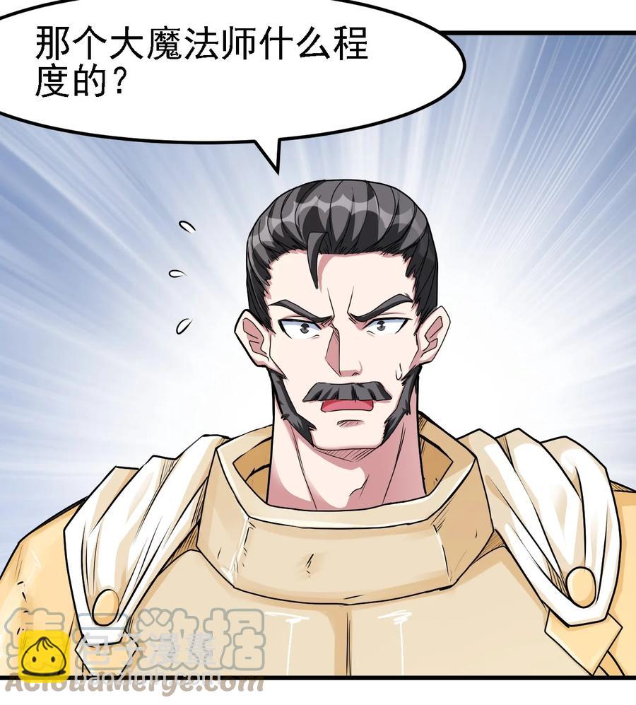 099 六阶魔法师-第100话