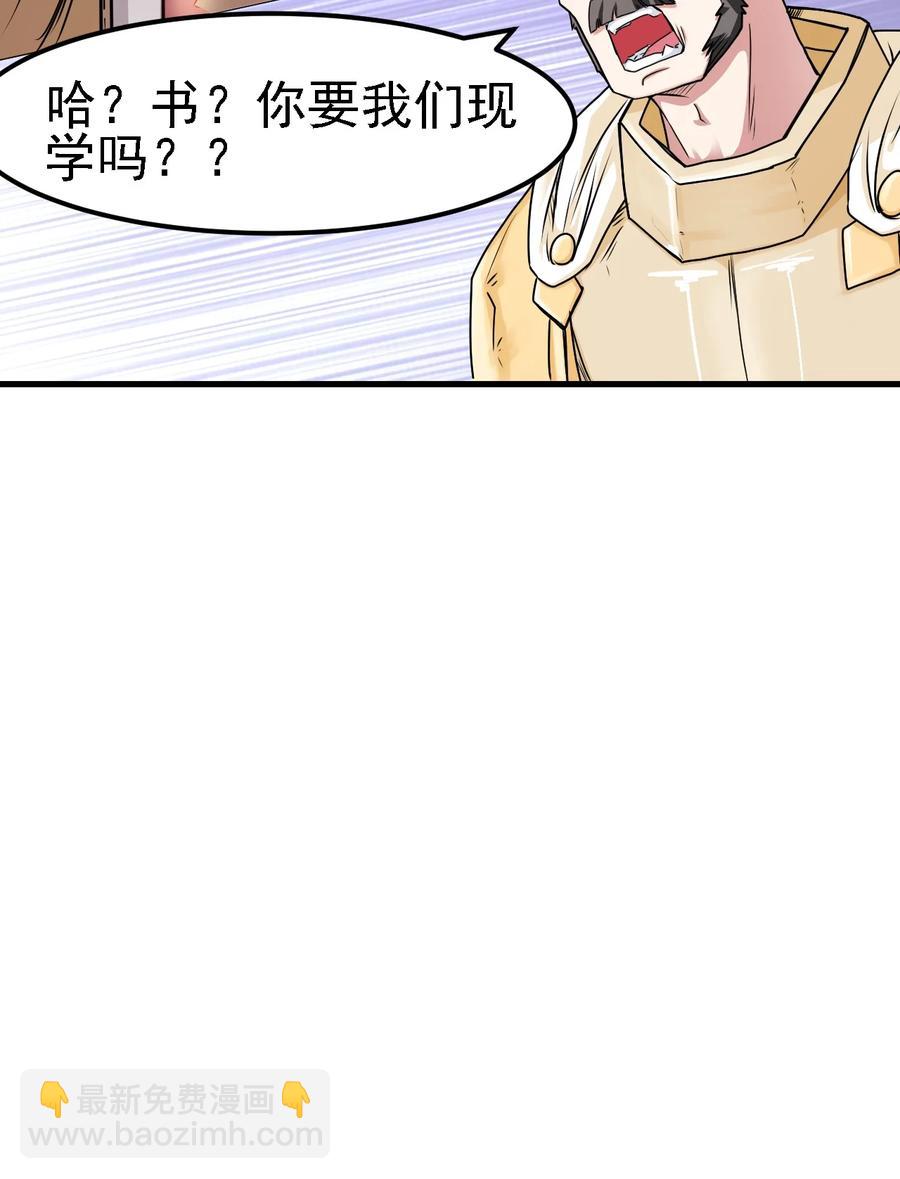 099 六阶魔法师-第100话