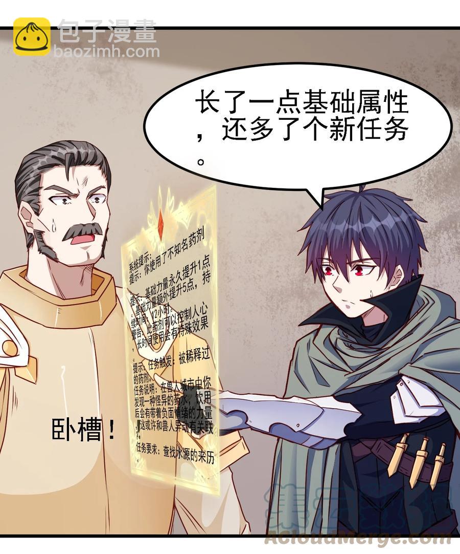 099 六阶魔法师-第100话