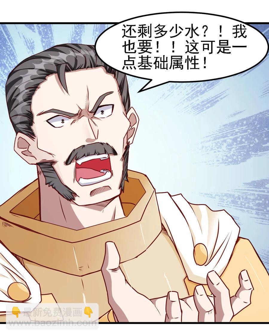 099 六阶魔法师-第100话