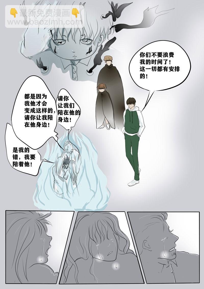 神管部收容所 - 罪與罰3 - 1