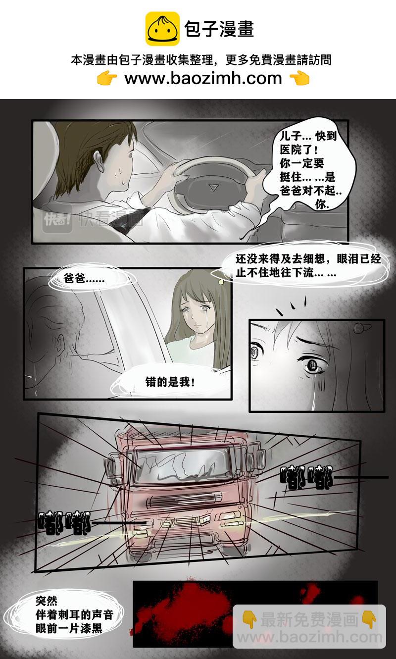 神管部收容所 - 罪與罰3 - 2