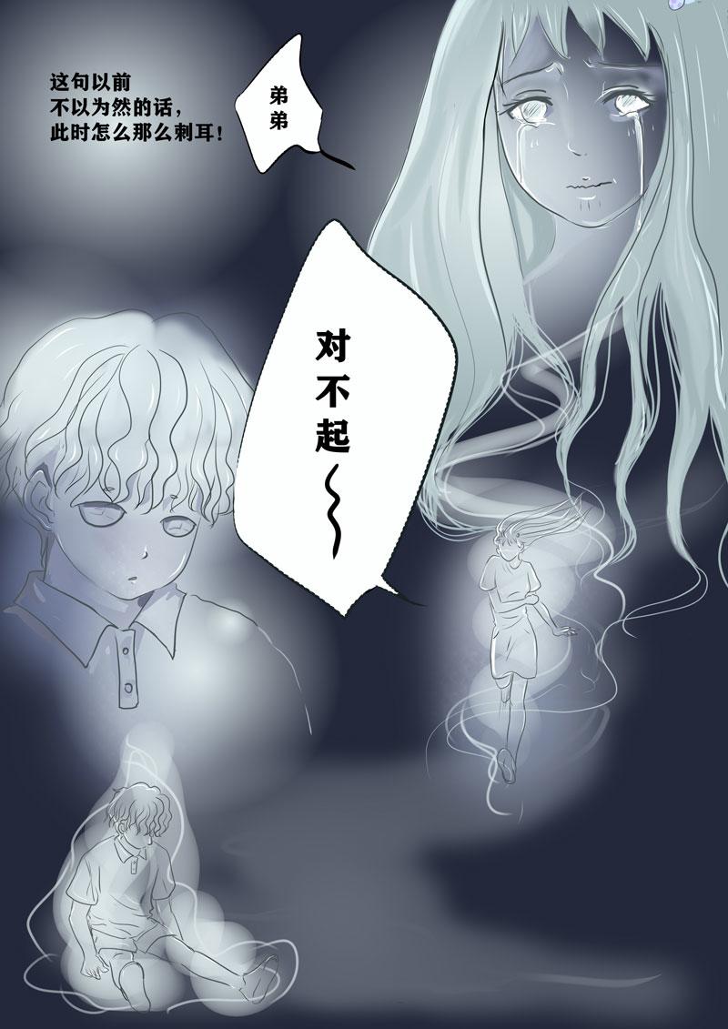 神管部收容所 - 罪與罰3 - 1