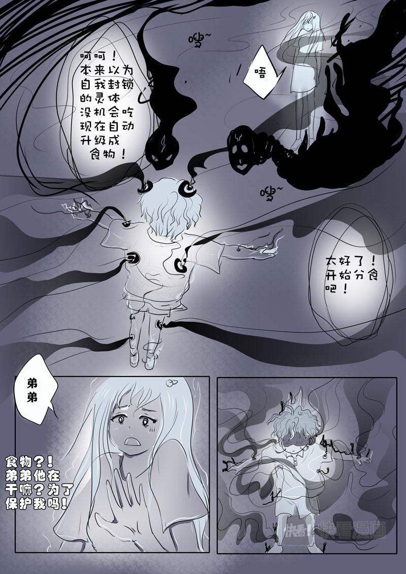 神管部收容所 - 罪與罰3 - 3