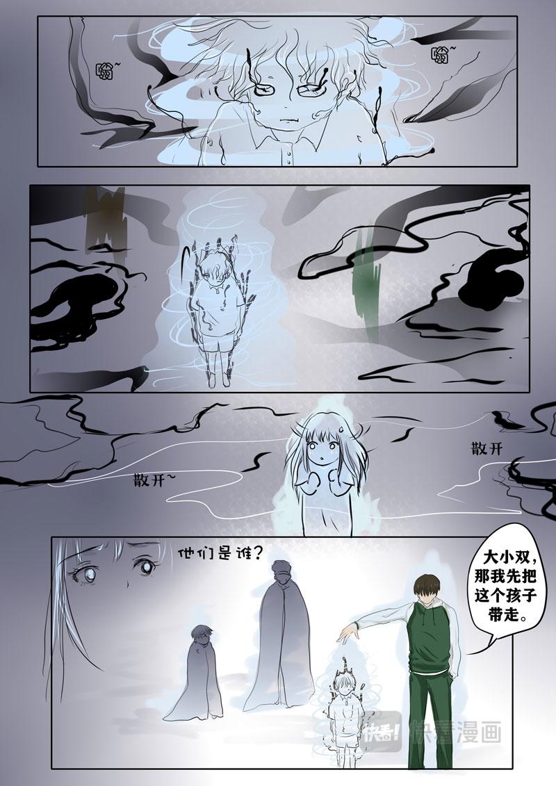 神管部收容所 - 罪與罰3 - 1