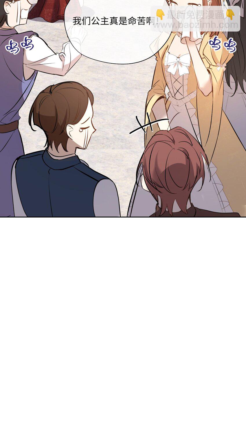 001 神官想被龙抓走(1/2)-第2话