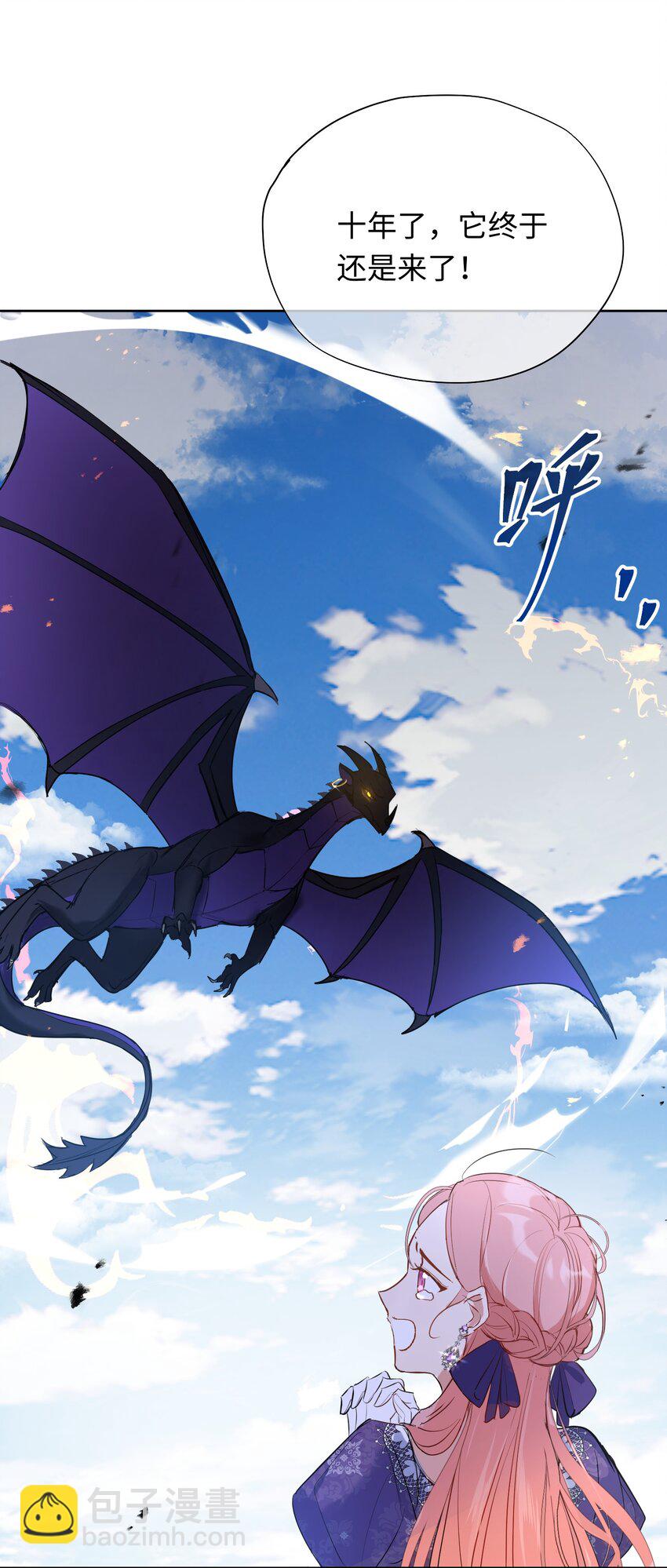 001 神官想被龙抓走(1/2)-第2话