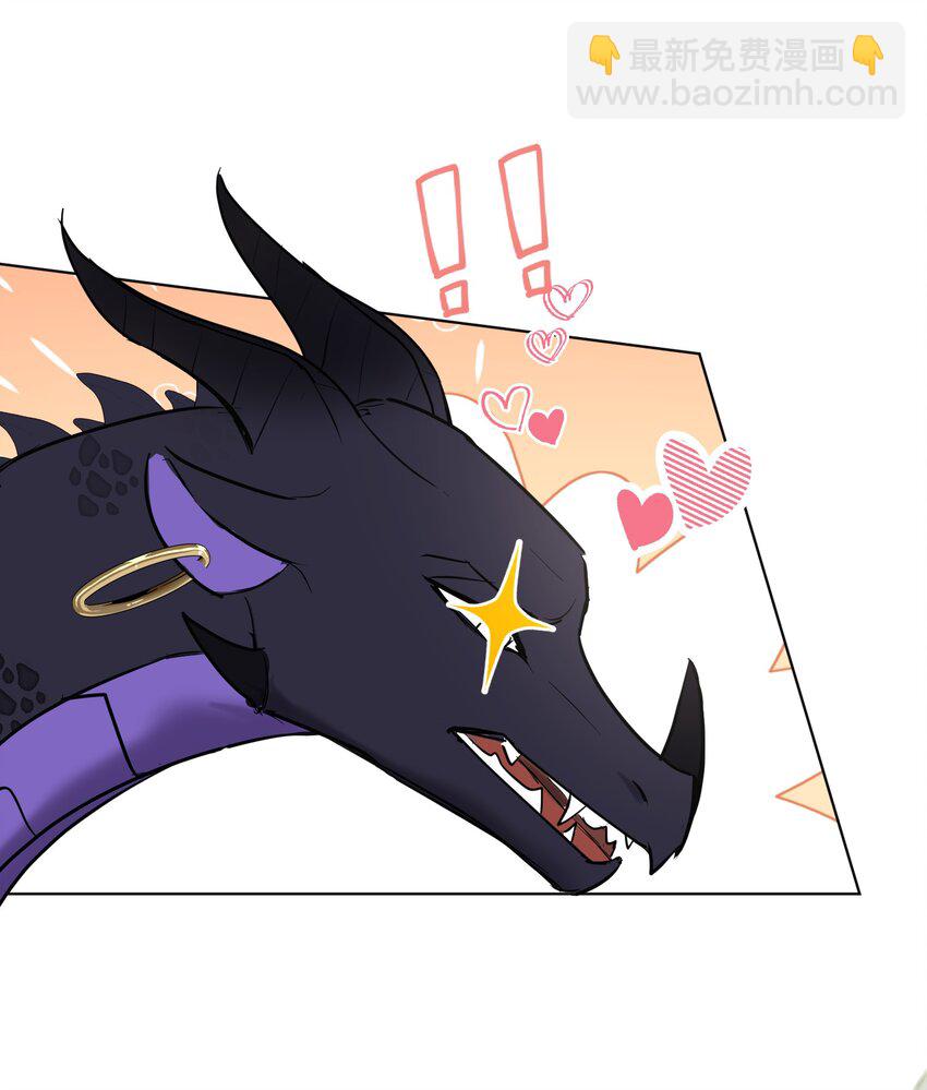 001 神官想被龙抓走(1/2)-第2话