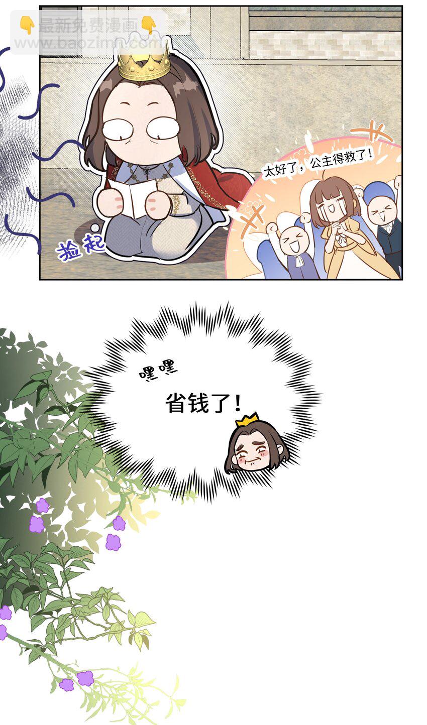 001 神官想被龙抓走(1/2)-第2话